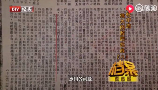 毛泽东在《延安文艺座谈会上的讲话》