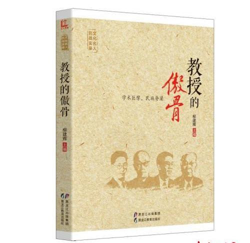 《文化名人抗战实录》出版 记录文化巨擘抗战爱国事迹