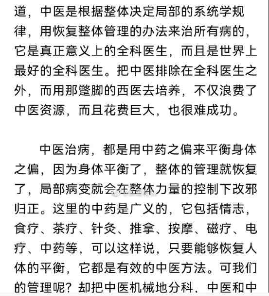 “非法行医”致使民间中医的传承受到了致命的打击