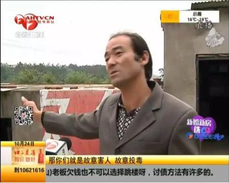  安徽一农家的羊一只接一只死亡, 原来真凶是……