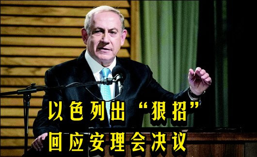 张宏良：壮哉以色列！悲哉中国！