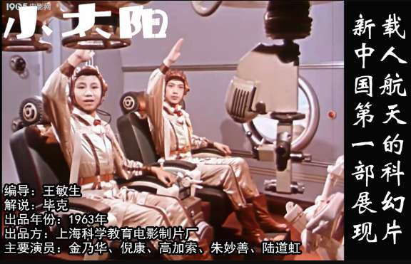 愿促进大众对社会主义时期中国电影的理解：谈谈我做详解字幕的理由