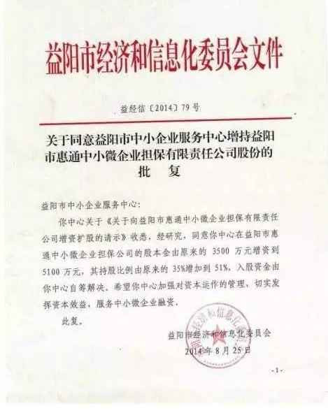 吴法天：益阳市政府参与的非法集资，民怨沸腾，已无法收场！