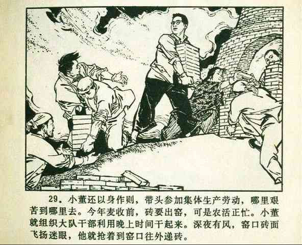 《广阔的天地》——“知识青年到农村去”