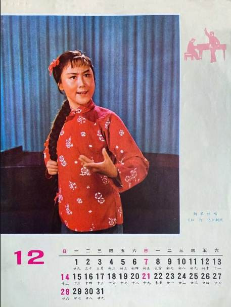 红色年代的主旋律