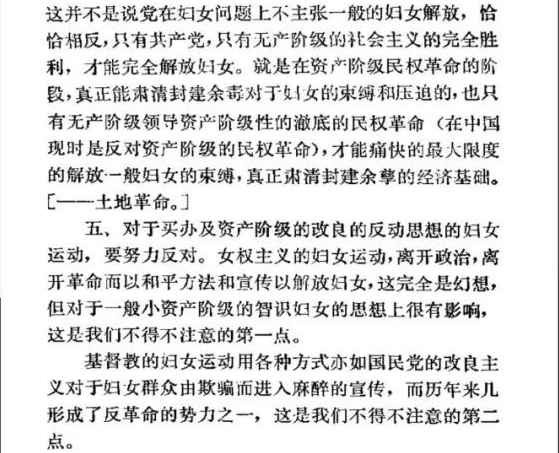三八国际劳动妇女节：革命与社会主义，是女权运动唯一的底色