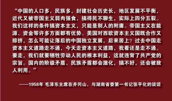 毛泽东时代的工业革命——中国复兴的基石
