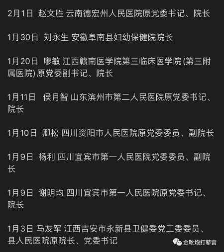 医疗反腐：脱离政治挂帅，必然导致资本挂帅