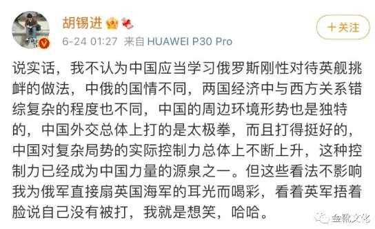 新时代的中国舆论建设，从清逐胡锡进开始
