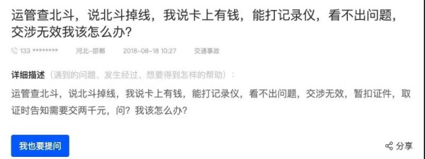 喝农药自杀的卡车司机,到底能唤醒多少人?