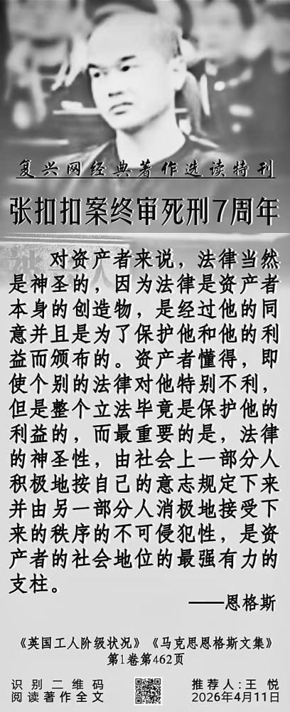 张宏良:此前人类历史上从未有过单纯的法治国家