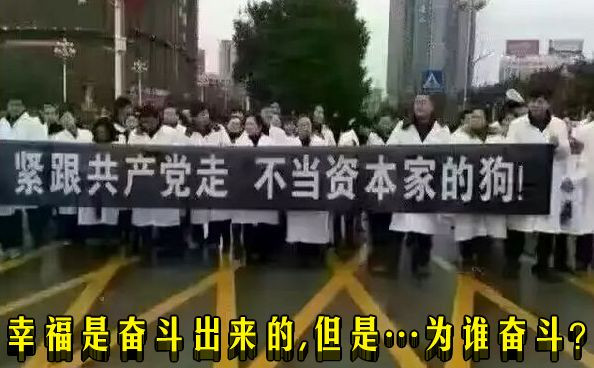 幸福是奋斗出来的，但是……为谁奋斗？