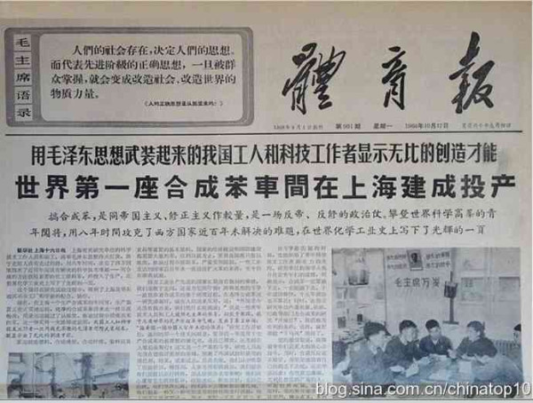 新中国工业革命与世界工业化回眸（十三）