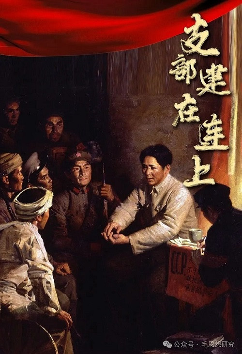 毛主席亲手缔造中国人民军队的光辉历程