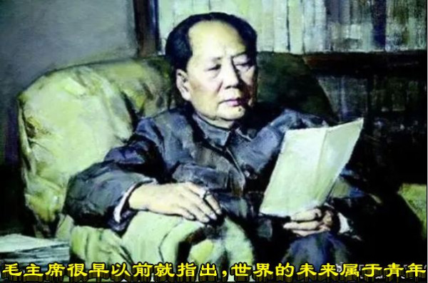 毛主席很早以前就指出，世界的未来属于青年