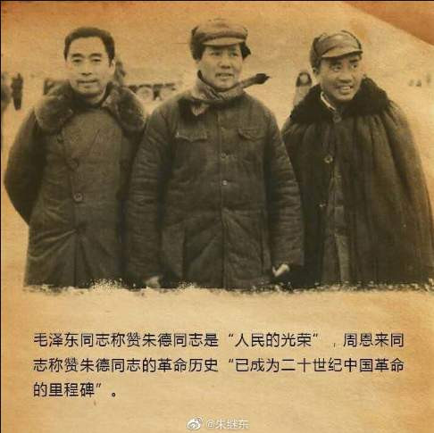 缅怀朱德元帅逝世45周年：永远的朱总司令