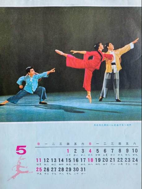 红色年代的主旋律