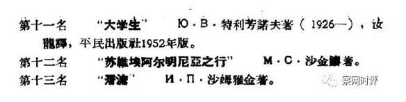 俄罗斯公知是怎样解读苏联红色经典的？