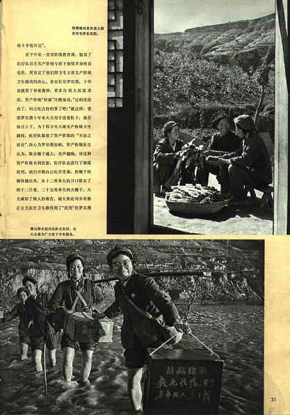 毛主席发怒：为了农民，卫生部不能只为老爷服务