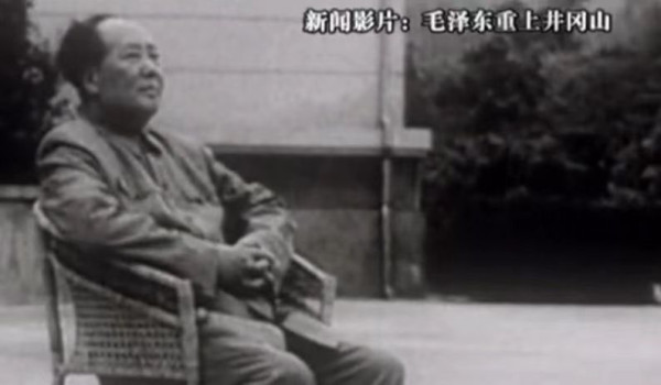 “中国走资本主义道路行不通”——纪念毛主席重上井冈上60周年