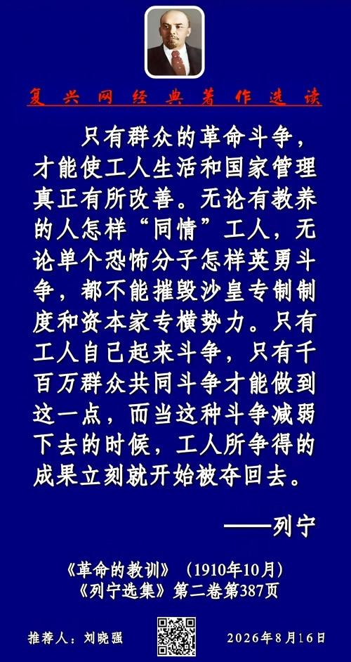 张宏良：劳动者的政治权利和经济福利完全是由阶级斗争决定的