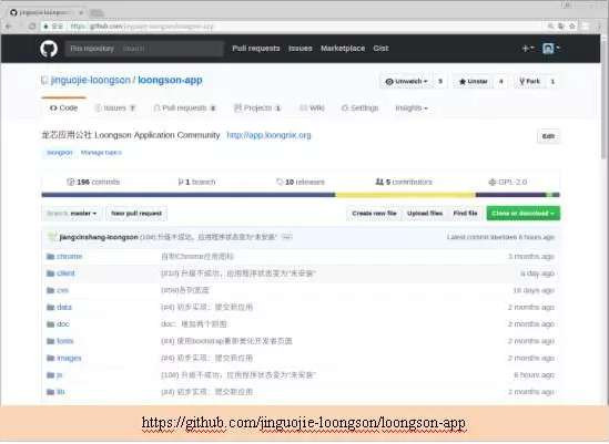 龙芯应用公社app.loongnix.org上线