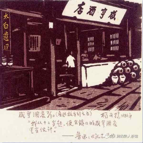 解放后，当“孔乙己”遇到毛泽东