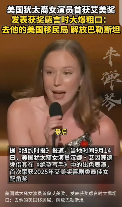 张宏良：为汉娜小姐点赞，向反对以色列灭绝性大屠杀的犹太人致敬