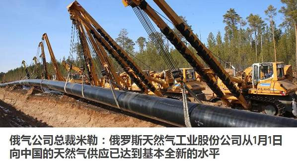 俄副总理:2022年俄罗斯经“西伯利亚力量”管道对华供气量创新高