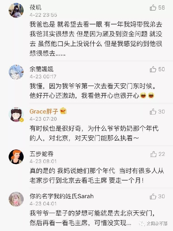 九十岁新疆老人蹲40小时火车，为的是看毛主席一眼！