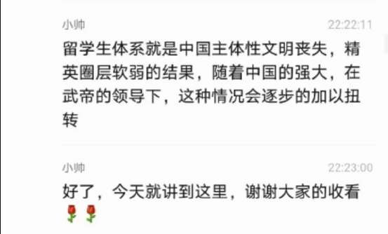河清：留学生掌控中国政府各部门，不留学不得重用