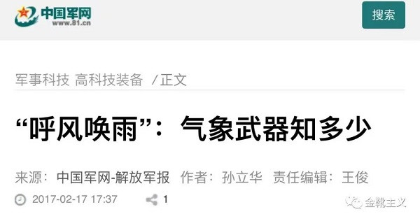 高温，台风，洪水，地震……以及战争