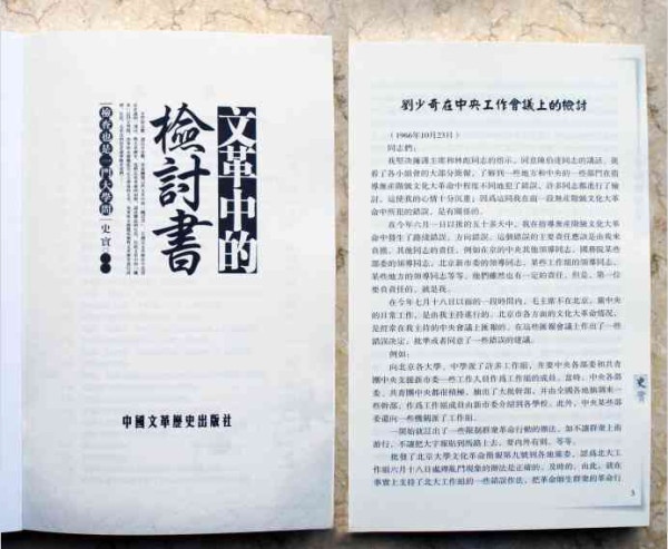 新中国工业革命与世界工业化回眸（十三）