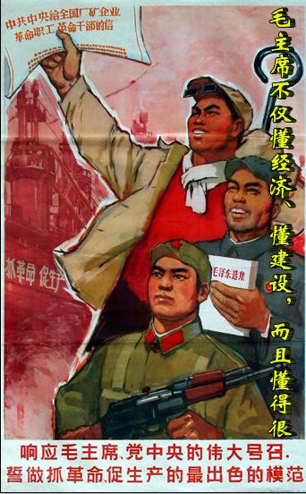 毛主席不仅懂经济、懂建设,而且懂得很