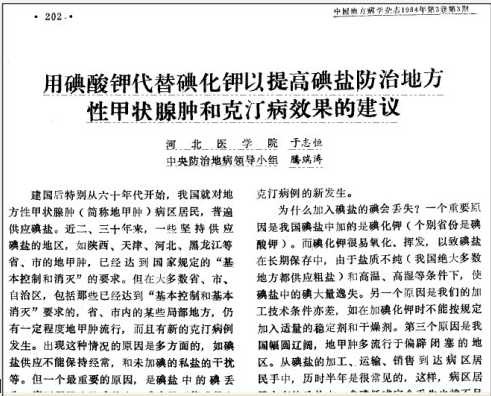 张宏良：食盐市场化——为了改革而改革