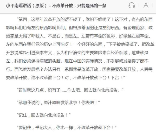 张宏良:一定要历史地看待历史人物