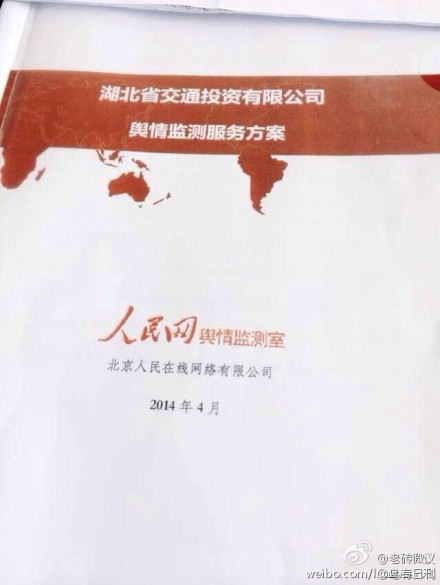 评：起底人民网副总编祝华新：民运背景、网络第五纵队保护伞