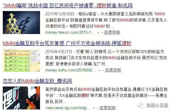 全国预警,400多个资金盘全是骗局!可能让你倾家荡产...