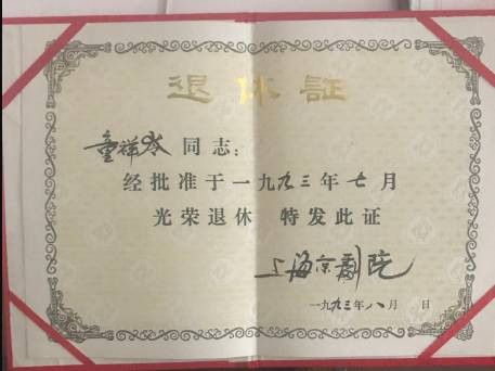 童祥苓:我要责问《上海京剧院简介》