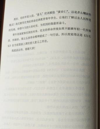 孔庆东：里面有很多珍贵史料