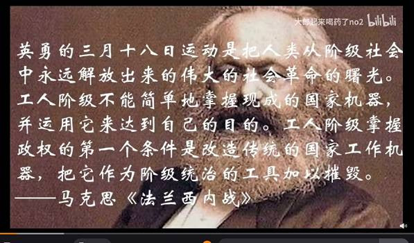 马克思：公社的原则是永存的