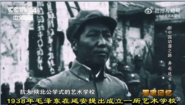 1938年毛泽东在延安提出成立一所艺术学校