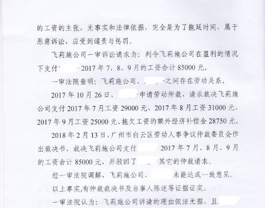 新时期的杨白劳——撞上了老赖们的风口