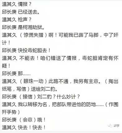 样板戏《杜鹃山》提出真问题：为什么砸开的铁镣又戴上？