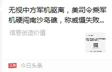 张宏良：为什么美国对中俄两国的战争态度完全相反？