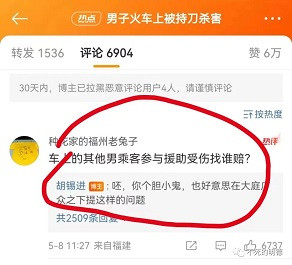 明德先生｜万万没想到，胡锡进怼网友是胆小鬼，竟怼到自己头上。。。