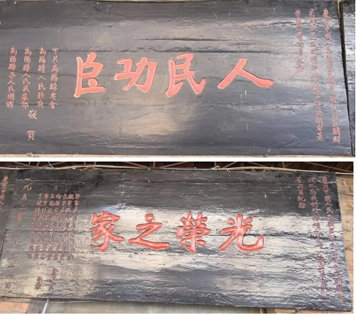 高阳县于堤村：一个孕育了志愿军女英模解秀梅和77位烈士的英雄故里