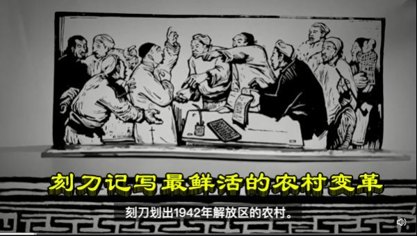 刻刀记写最鲜活的农村变革