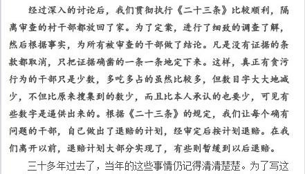 李新的奇葩逻辑——《二十三条）（综合）