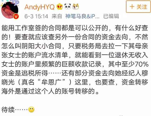 再爆猛料!范冰冰涉案偷税5个亿出走美国?多部门介入,幕后玩家浮出水面!